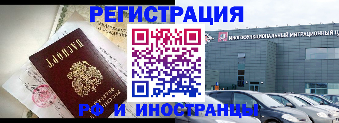 прописка гарантия в Хасавюрте