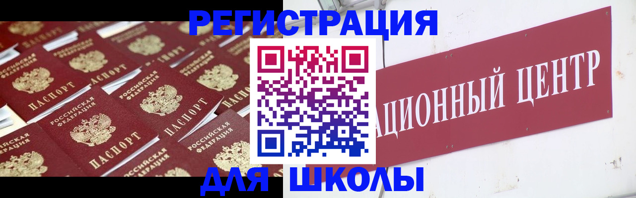 прописка в Хасавюрте